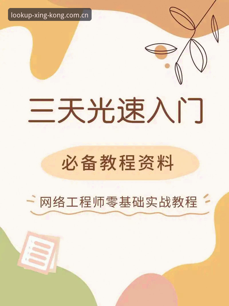 XINGKONG苹果英文版APP最新版 零基础实战向!XINGKONG苹果英文版APP最新版v2.1.0深度评测:跨端观赛到底香不香?
