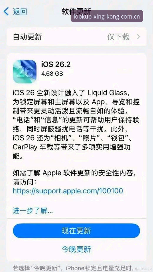 XINGKONG苹果英文版APPiOS版 XINGKONG苹果英文版APP iOS版深度评测:5个维度拆解,跨境观赛如何选对工具?